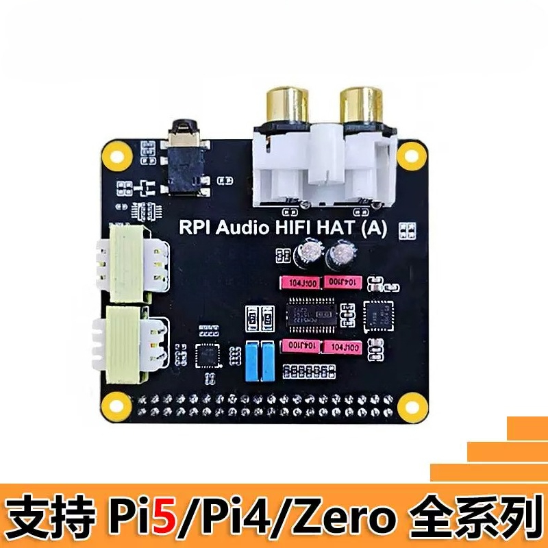 PCM5122 Raspberry Pi 5 I2S HIF - Pi Zero 评论和价格